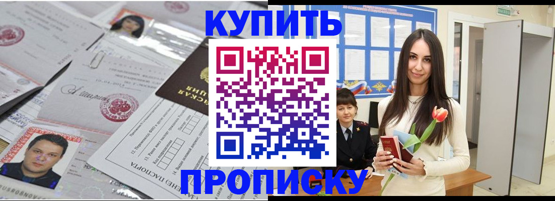 пропишу в квартире в Александровске