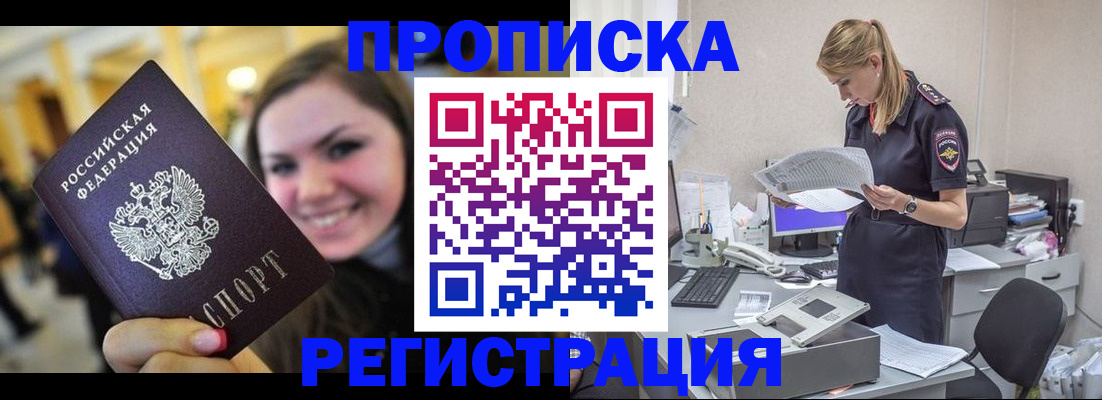 миграционный учет в Александровске