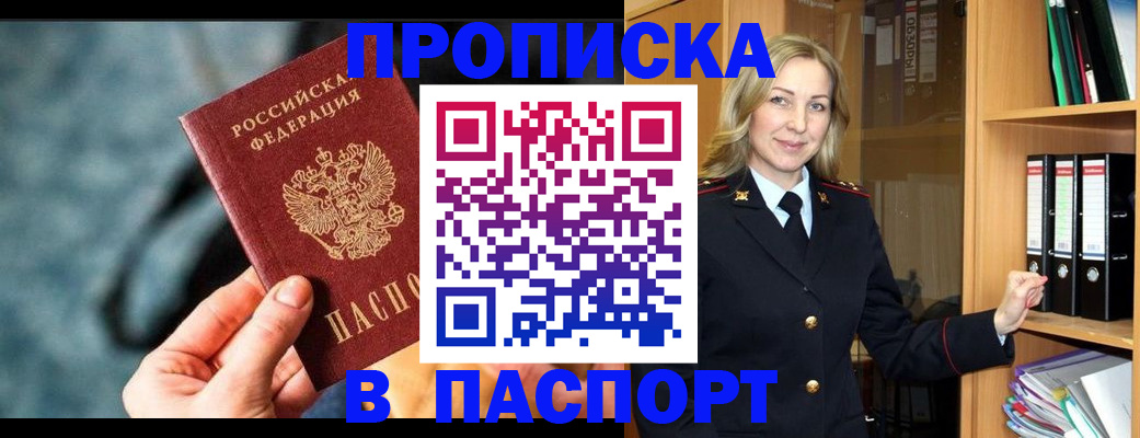 пропишу в квартире в Александровске