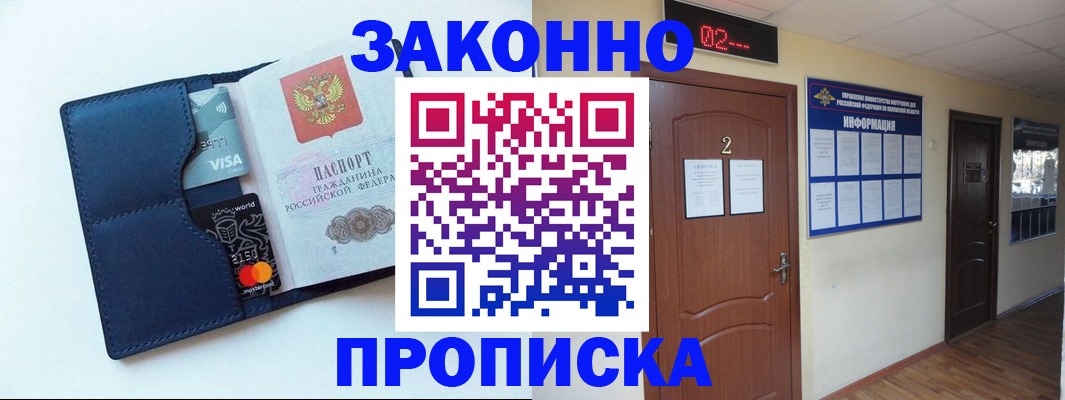 регистрация для дет. сада в Александровске