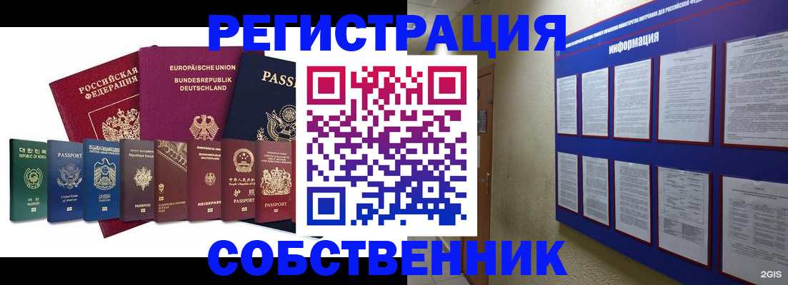 прописка для кредита в Александровске